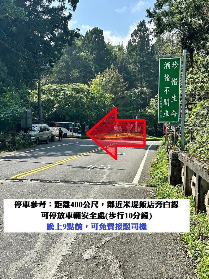 溪頭桂竹山莊民宿 Lugu Exterior foto