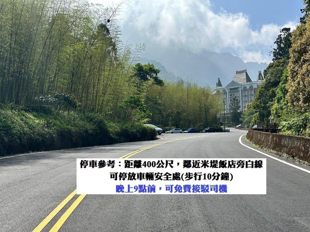 溪頭桂竹山莊民宿 Lugu Exterior foto